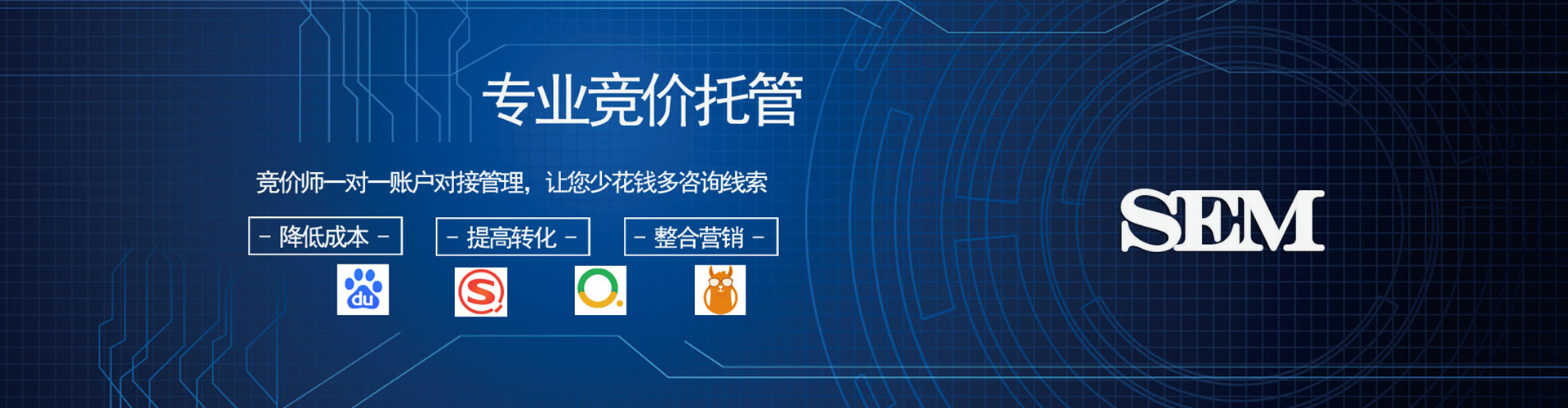 和静百度竞价托管